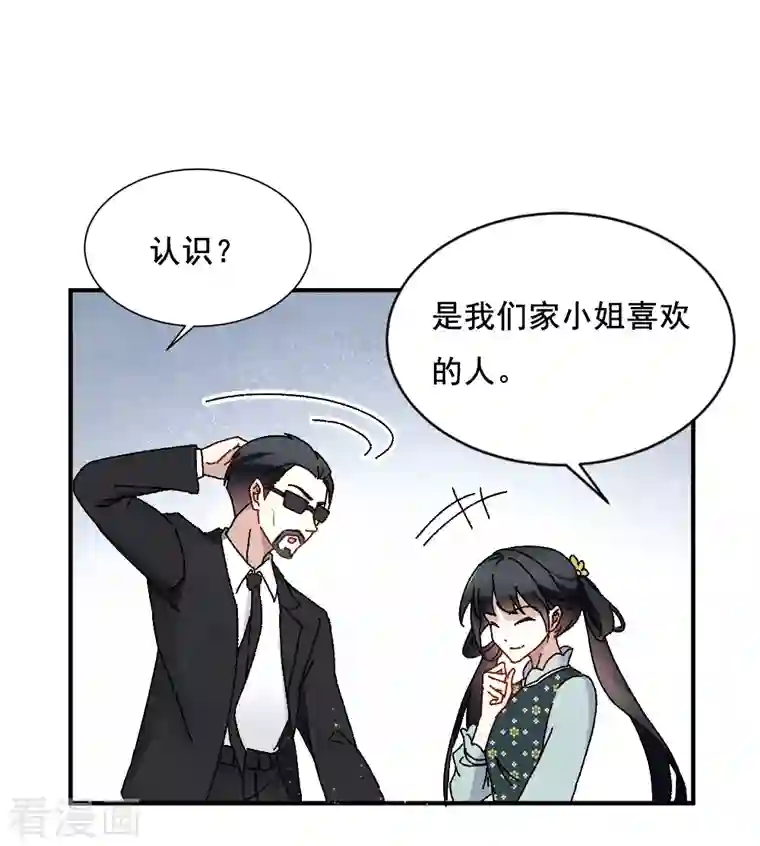 摩耶·人间玉第2季2话1 决断