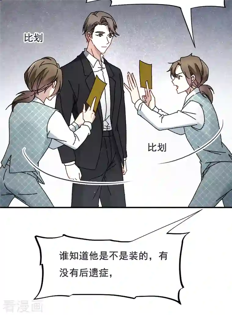 摩耶·人间玉第2季2话1 决断