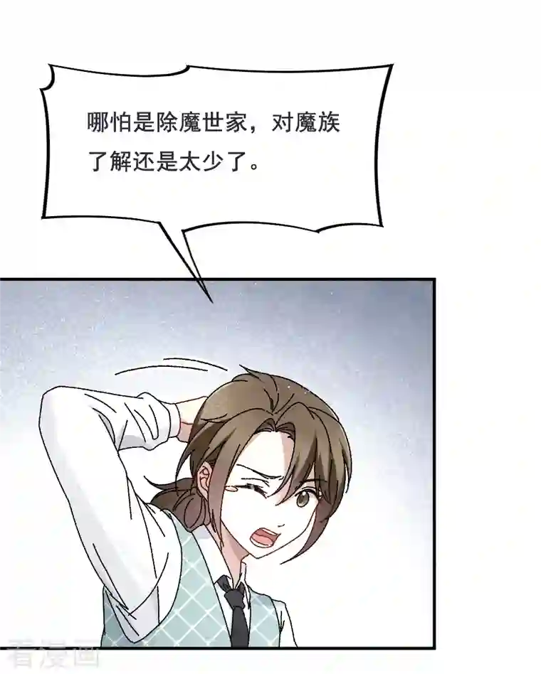 摩耶·人间玉第2季2话1 决断