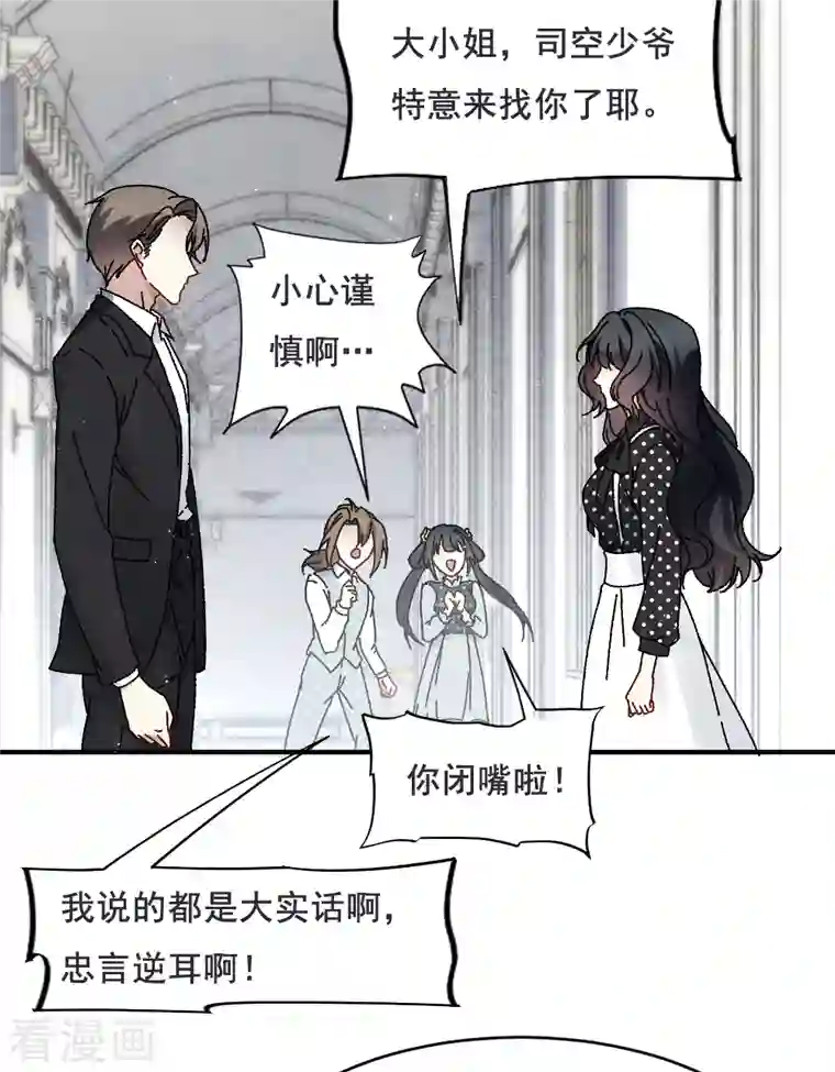 摩耶·人间玉第2季2话1 决断