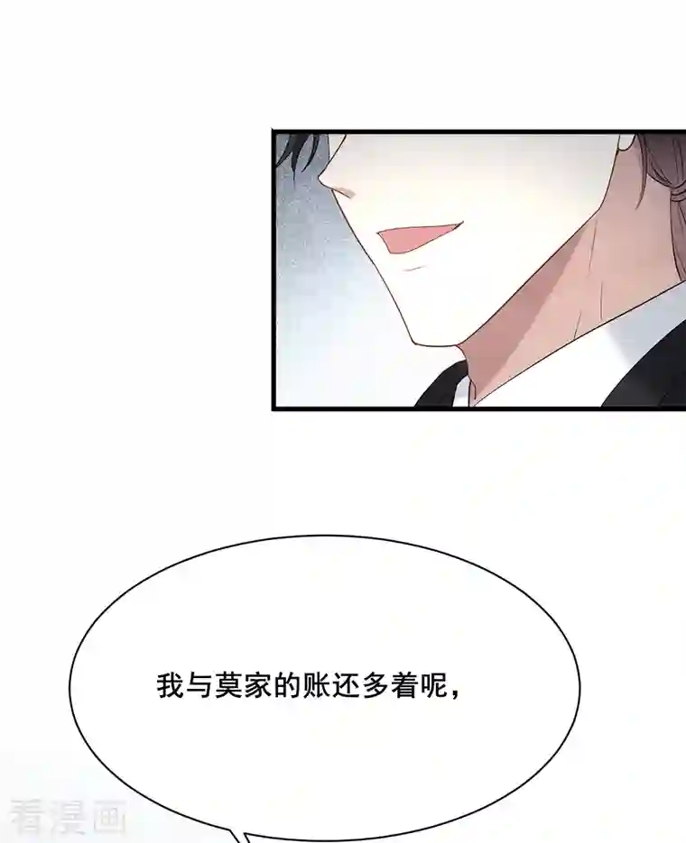 摩耶·人间玉第2季2话1 决断