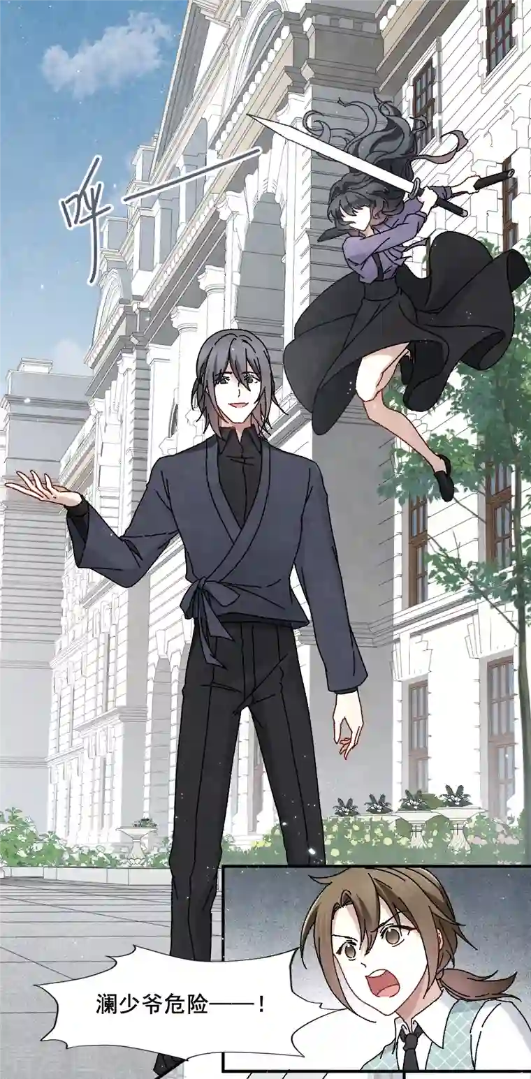 摩耶·人间玉第2季2话2 决断