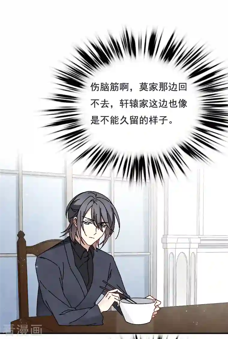 摩耶·人间玉第2季2话2 决断