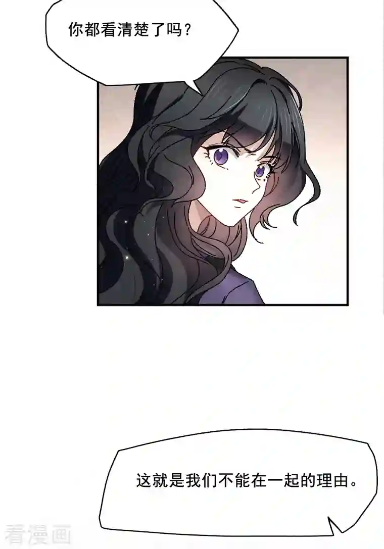 摩耶·人间玉第2季2话2 决断