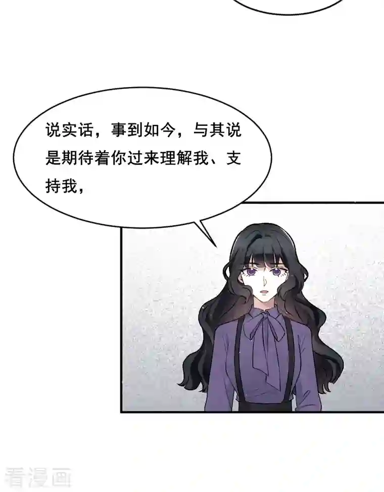 摩耶·人间玉第2季2话3 决断