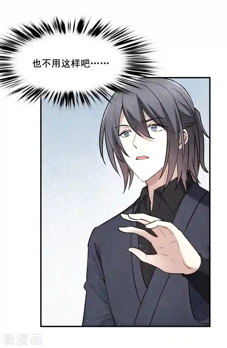 摩耶·人间玉第2季2话3 决断