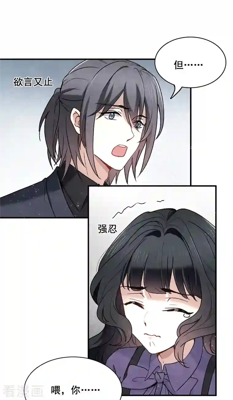 摩耶·人间玉第2季2话3 决断