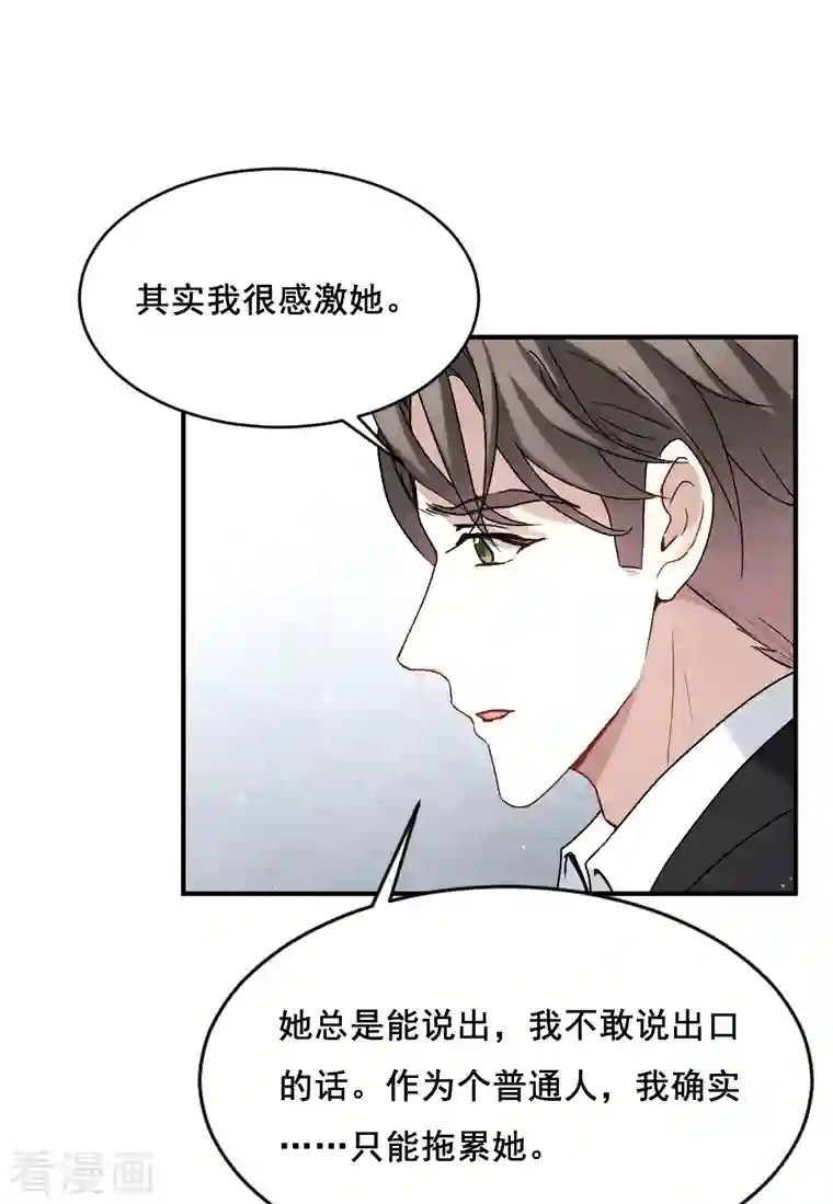 摩耶·人间玉第2季2话3 决断