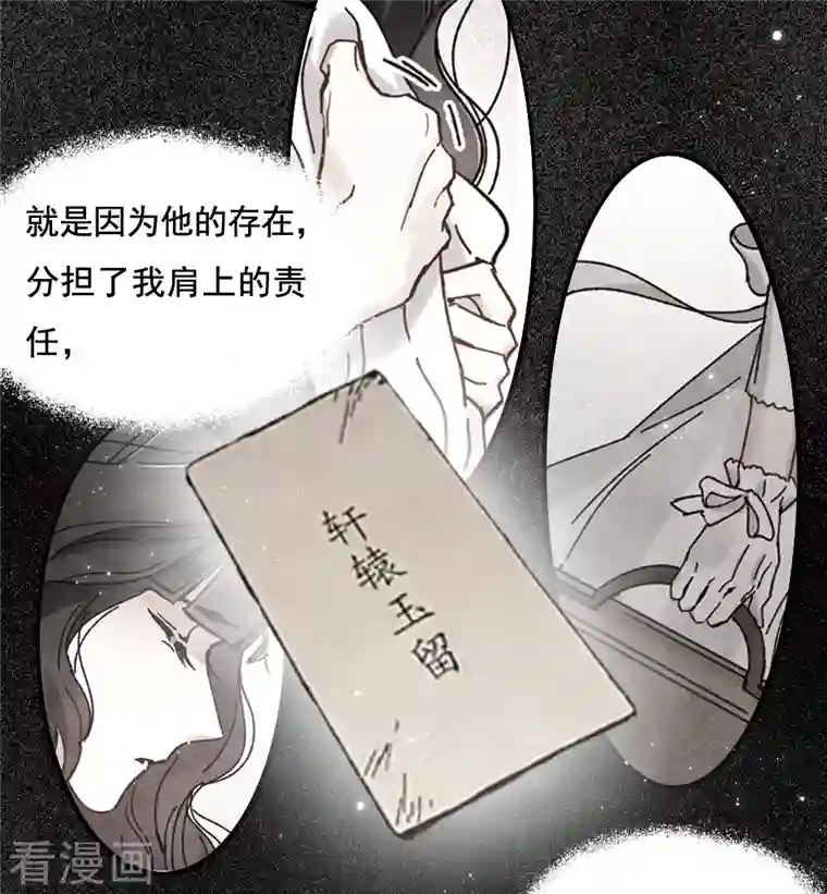 摩耶·人间玉第2季2话3 决断