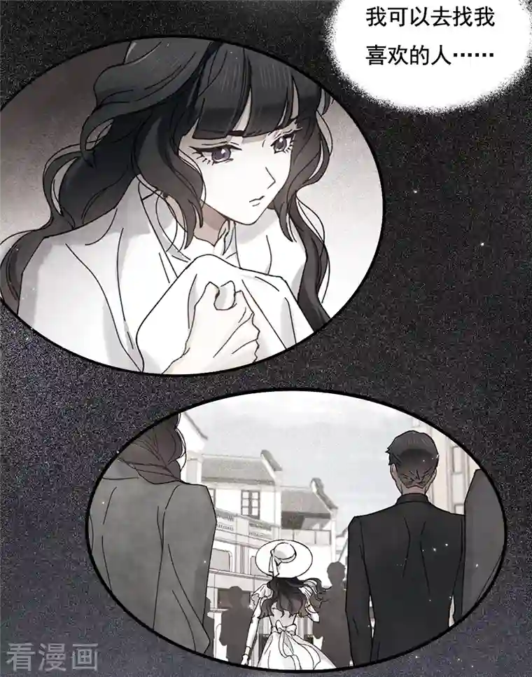 摩耶·人间玉第2季2话3 决断