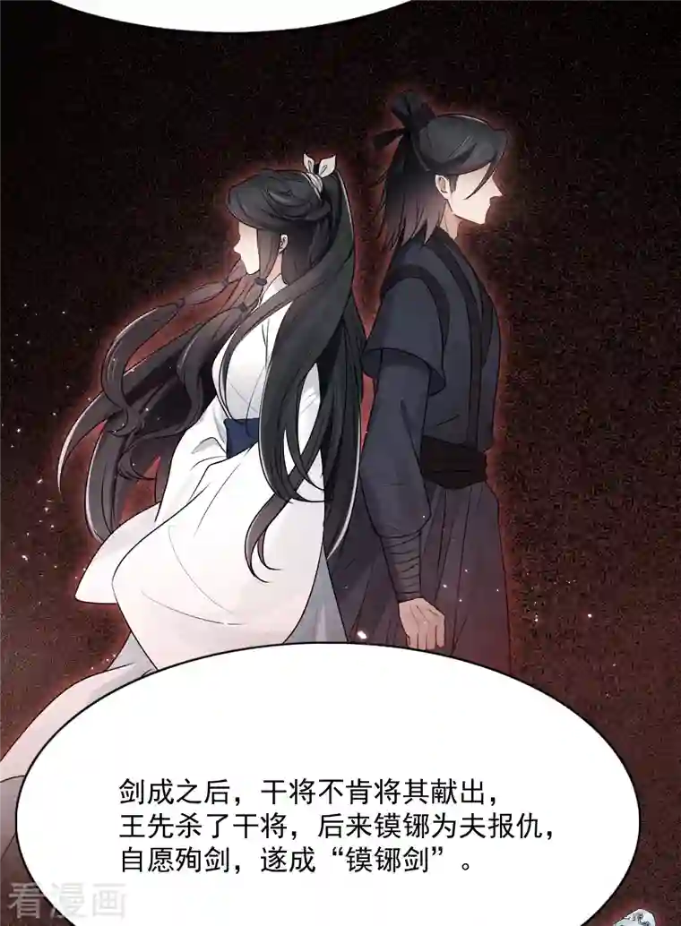 摩耶·人间玉第2季4话1 祖坟