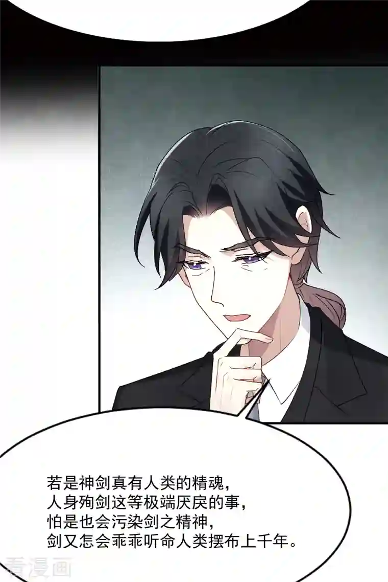 摩耶·人间玉第2季4话1 祖坟