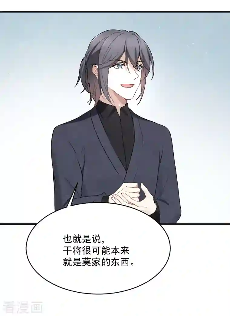 摩耶·人间玉第2季4话1 祖坟