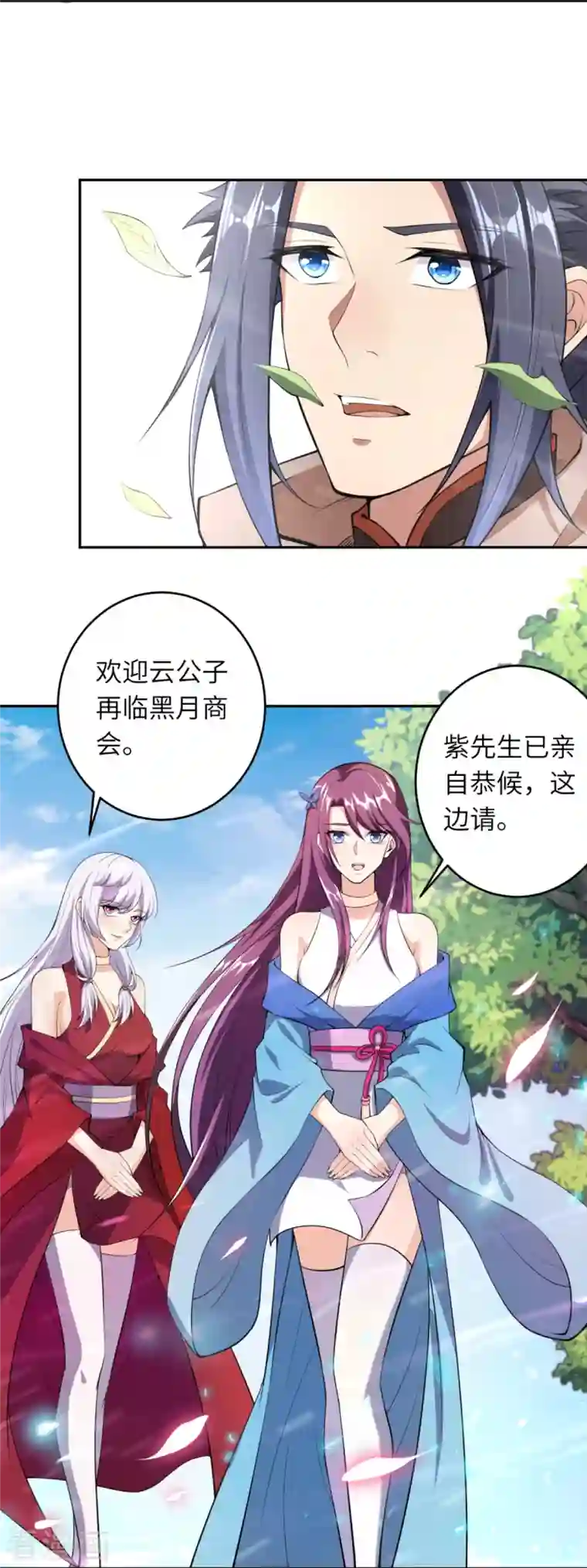 逆天邪神第397话 轩辕玉凤