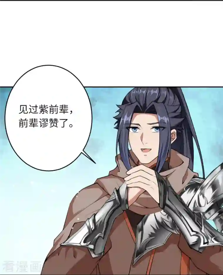 逆天邪神第397话 轩辕玉凤