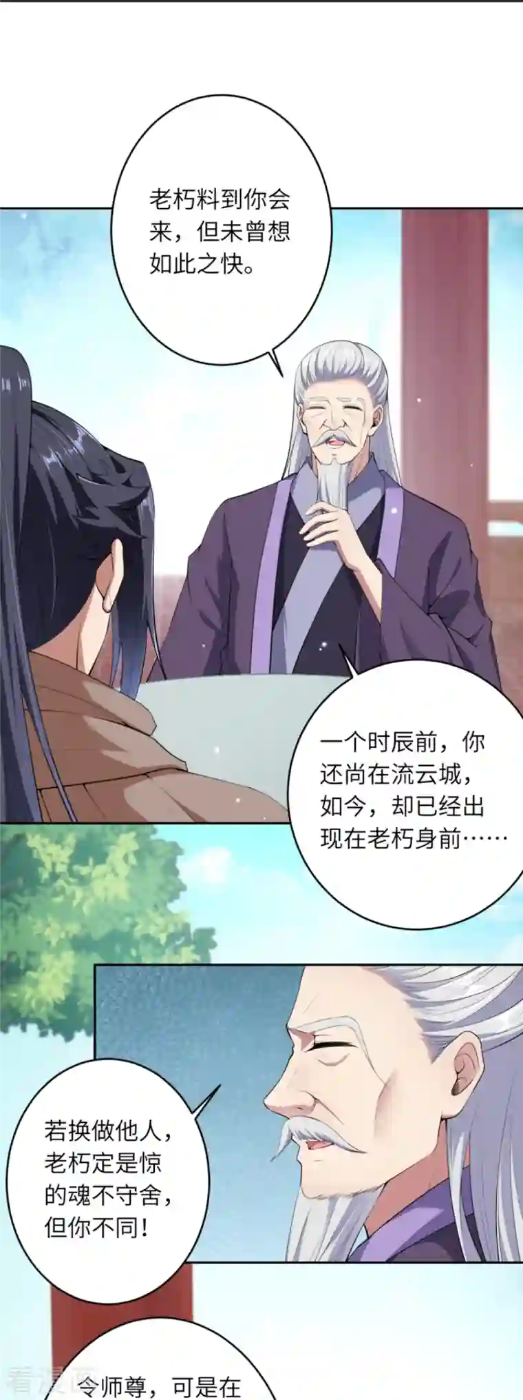 逆天邪神第397话 轩辕玉凤