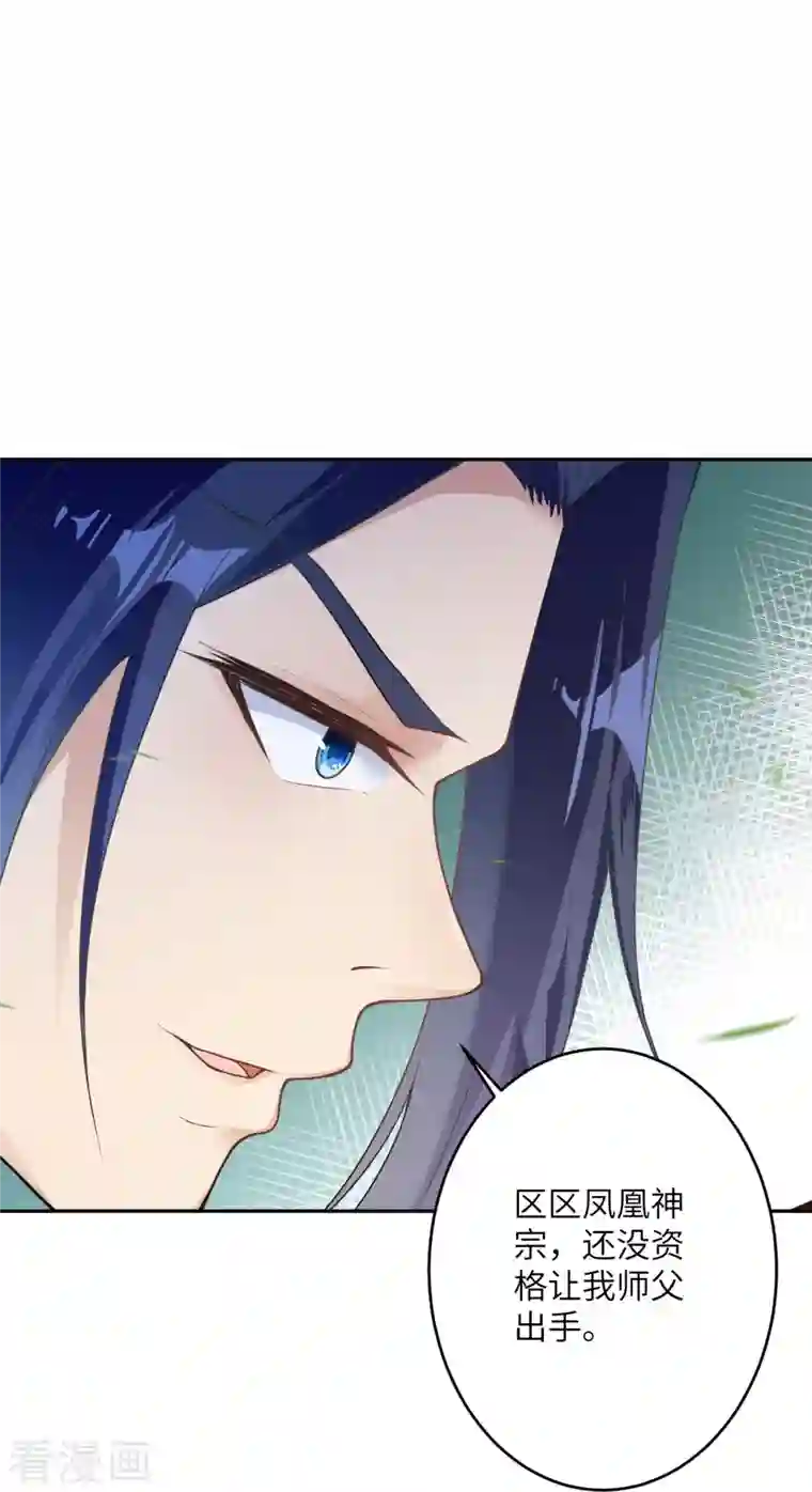 逆天邪神第397话 轩辕玉凤