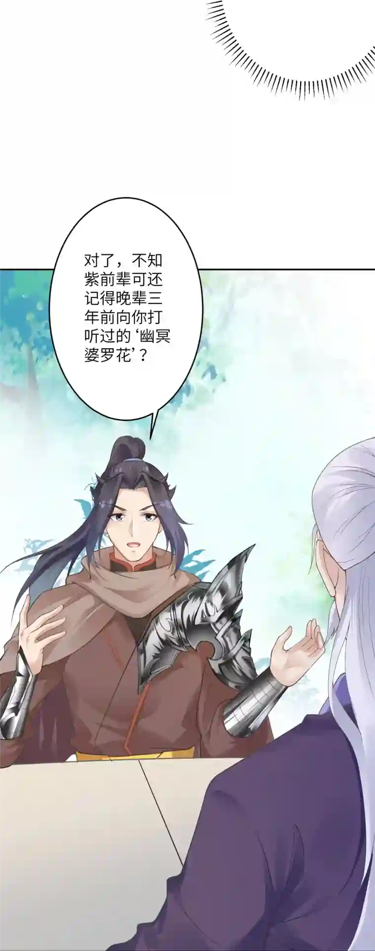 逆天邪神第397话 轩辕玉凤