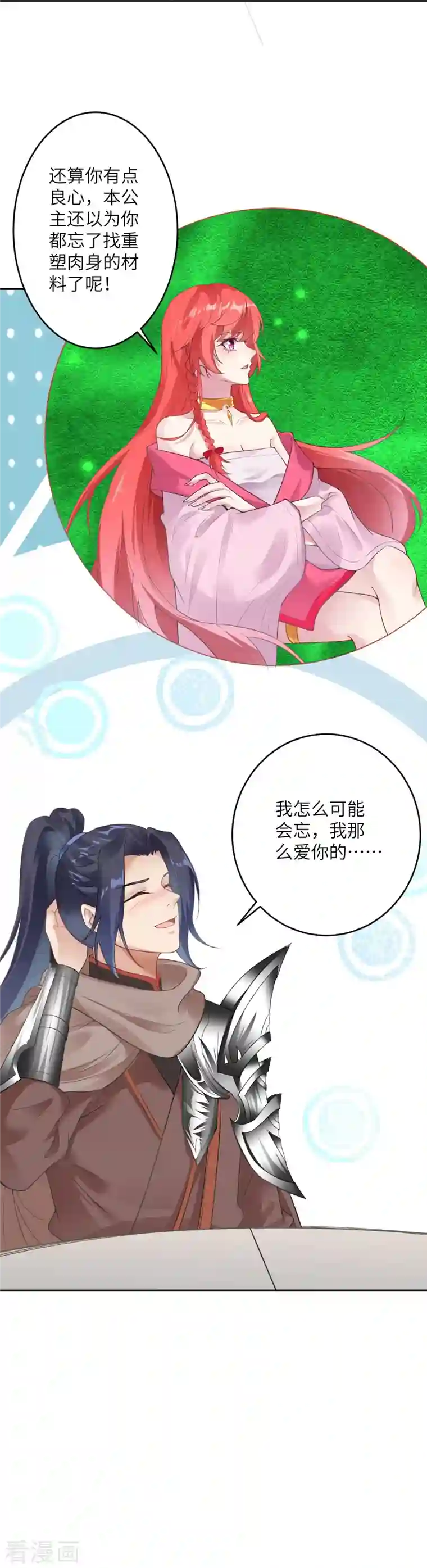 逆天邪神第397话 轩辕玉凤