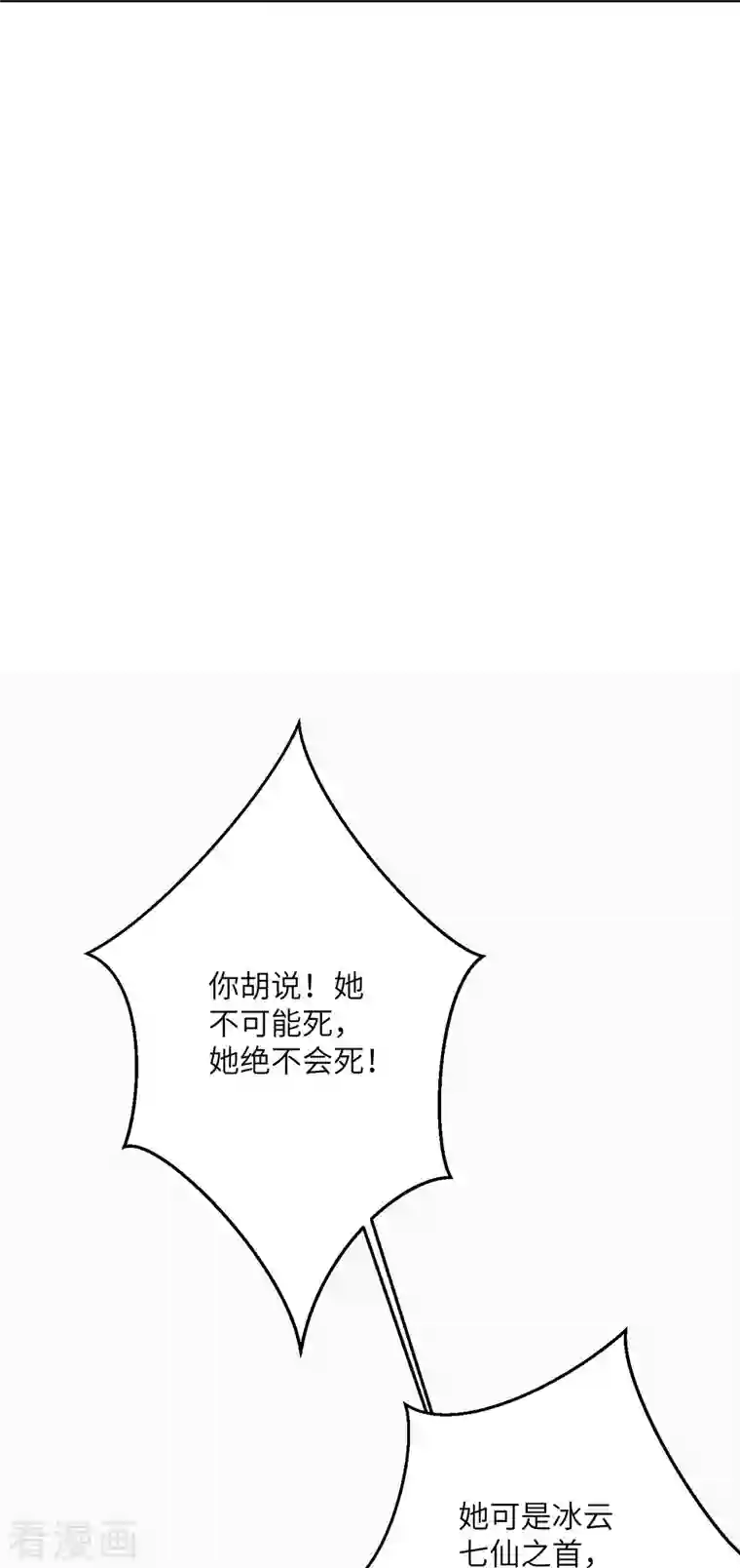 逆天邪神第397话 轩辕玉凤