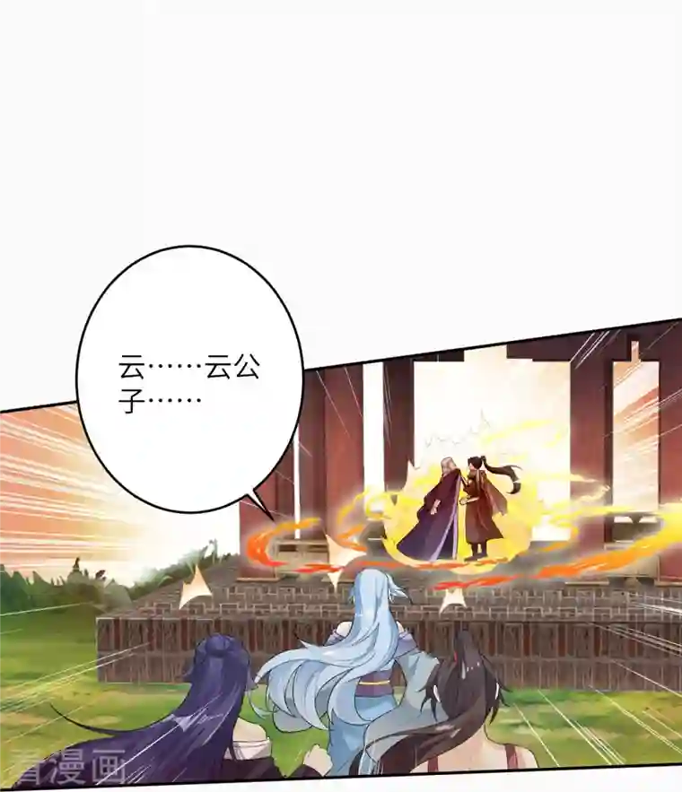 逆天邪神第397话 轩辕玉凤