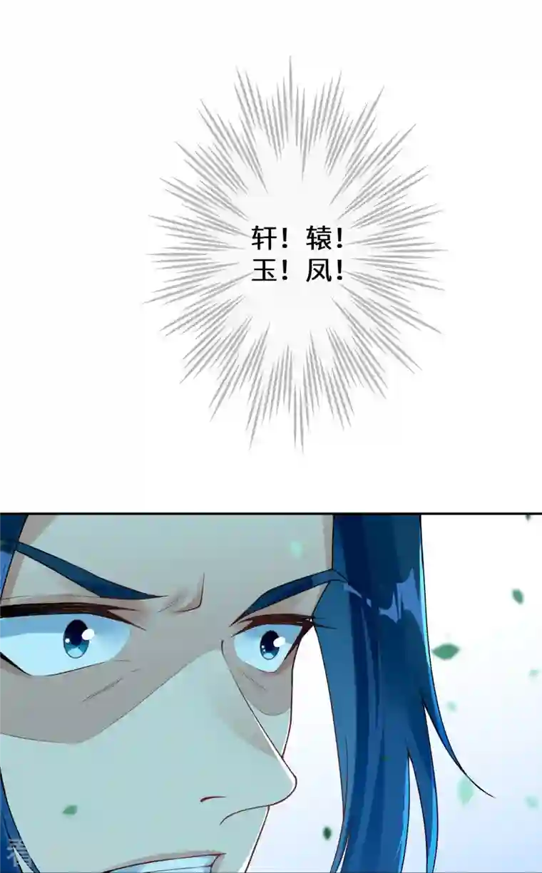 逆天邪神第397话 轩辕玉凤