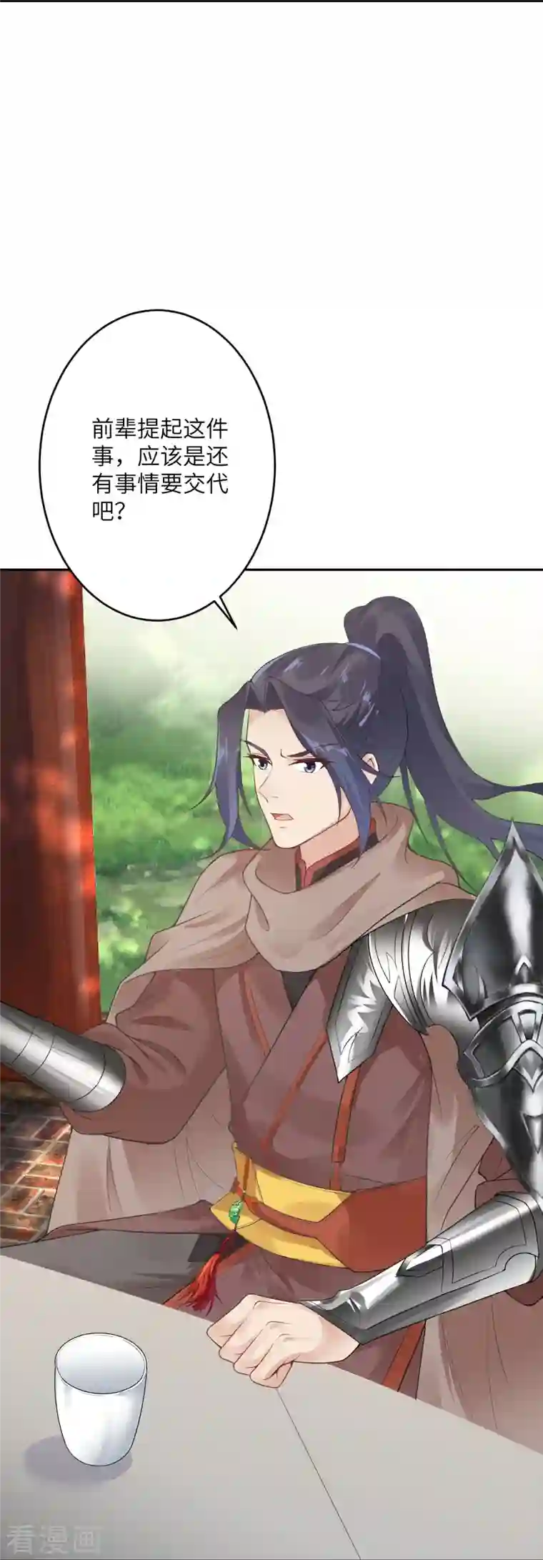 逆天邪神第397话 轩辕玉凤