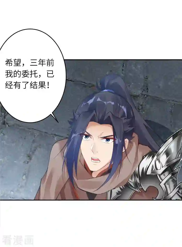 逆天邪神第397话 轩辕玉凤