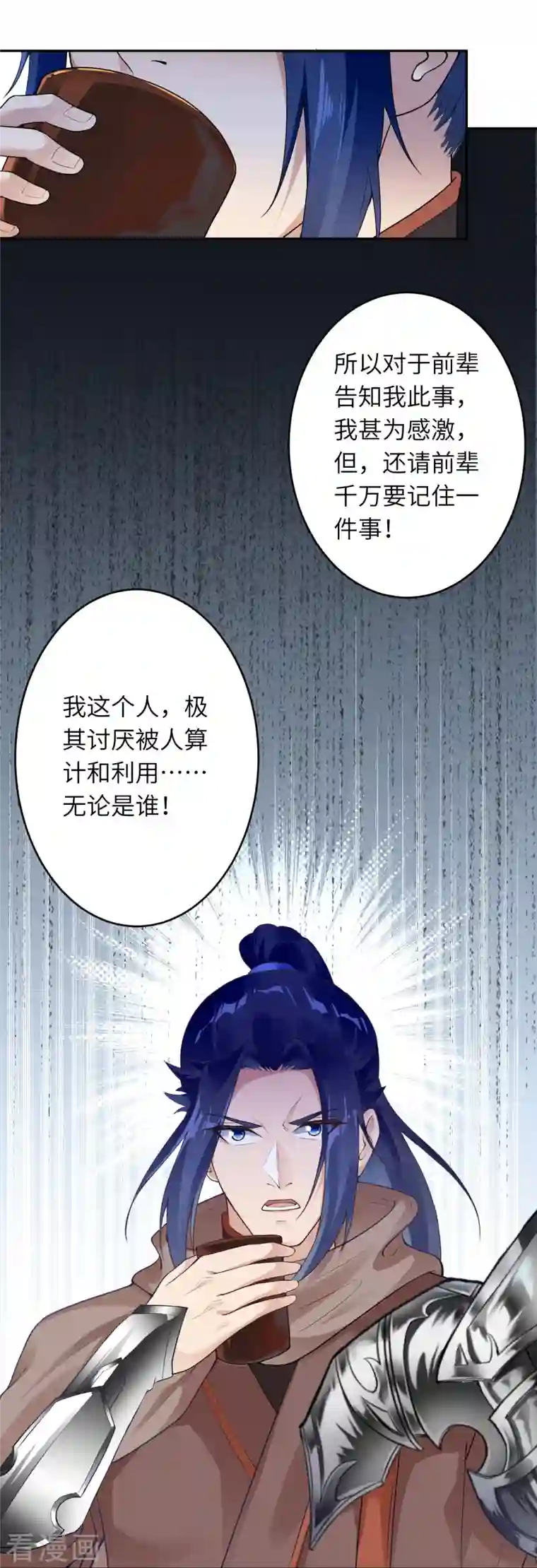 逆天邪神第397话 轩辕玉凤