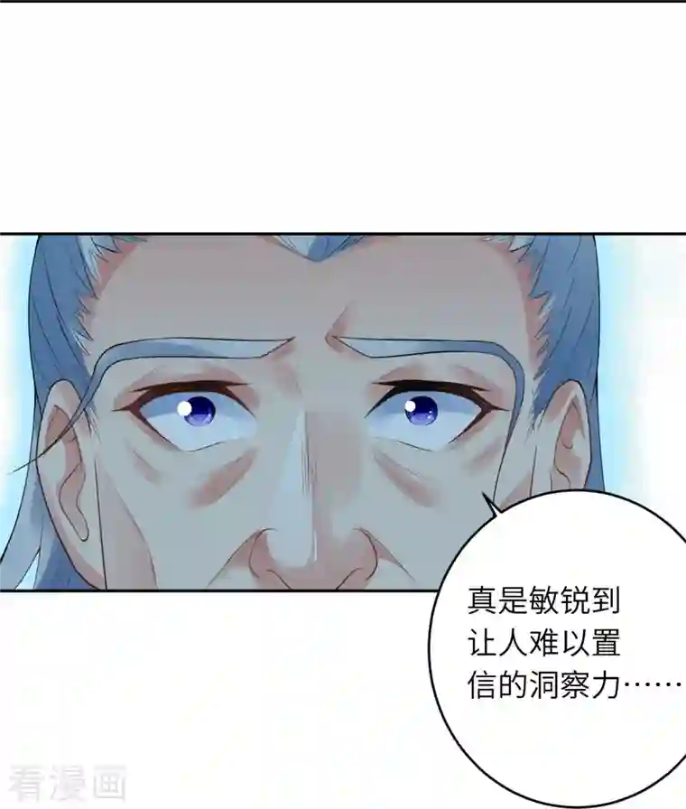 逆天邪神第397话 轩辕玉凤