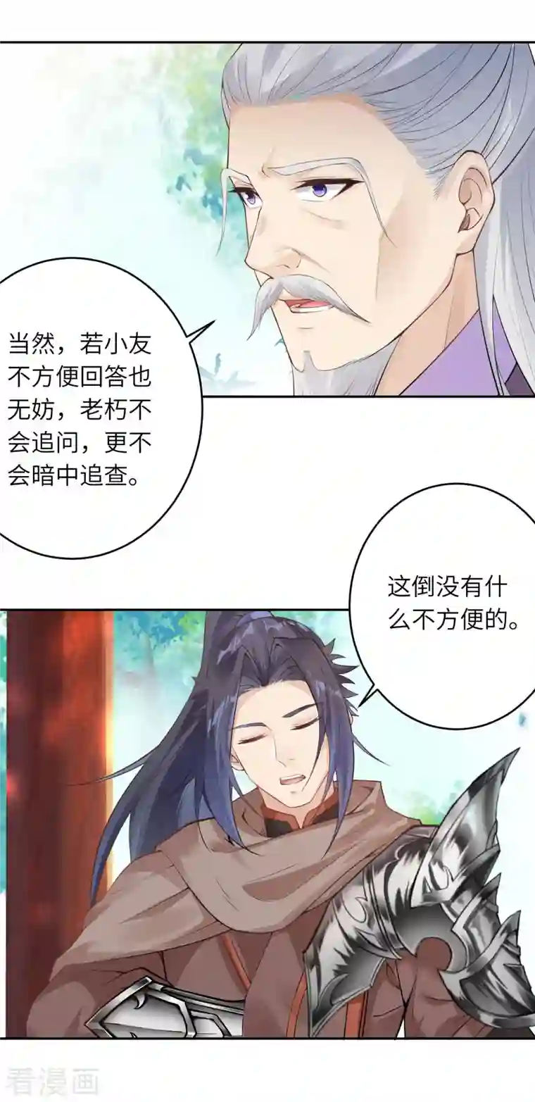 逆天邪神第398话 幽冥婆罗花