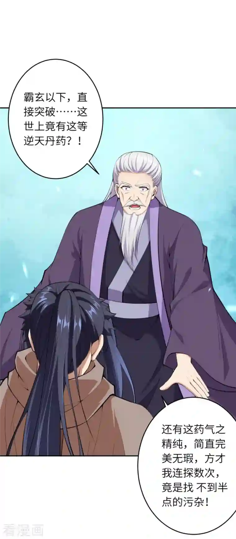 逆天邪神第398话 幽冥婆罗花