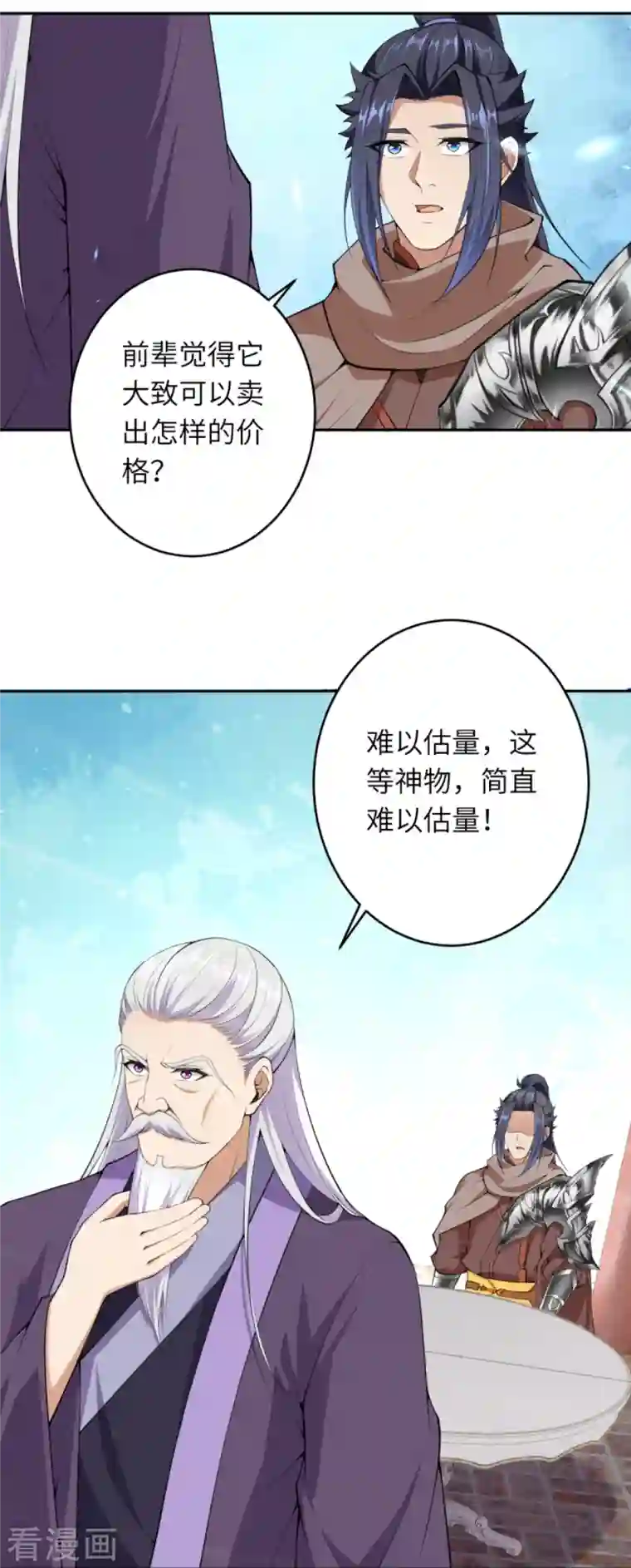 逆天邪神第398话 幽冥婆罗花