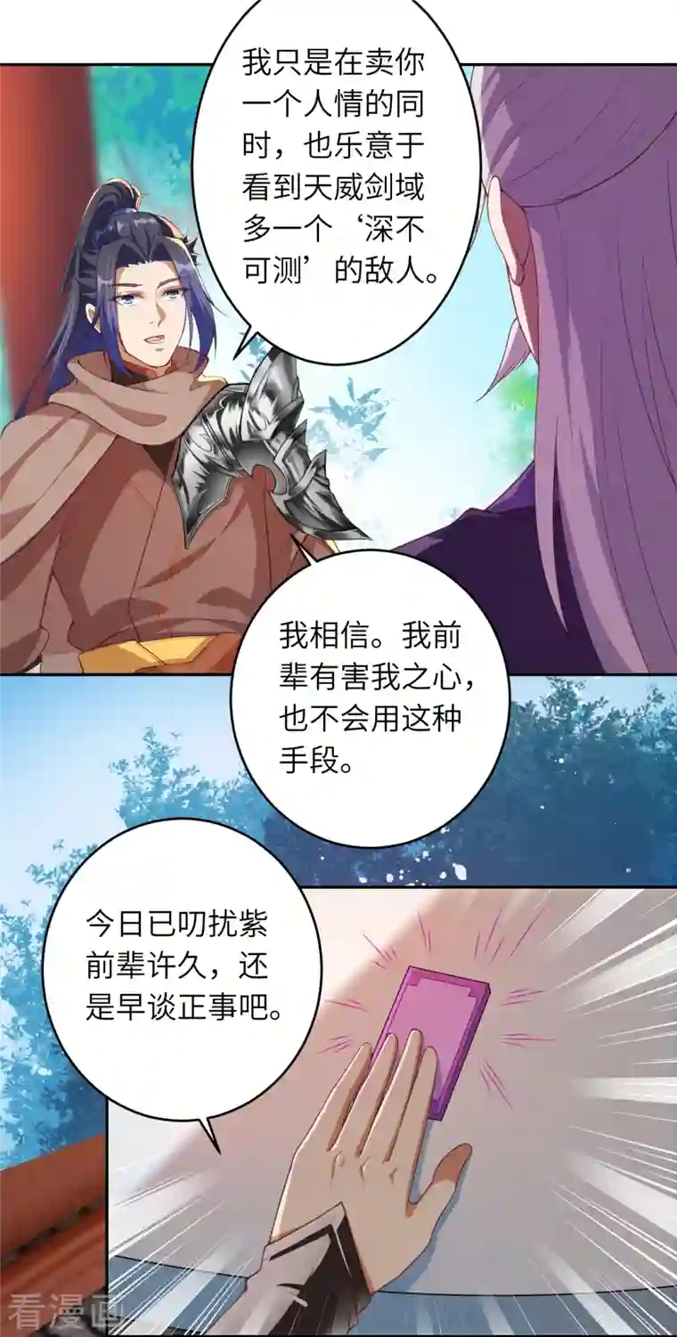 逆天邪神第398话 幽冥婆罗花