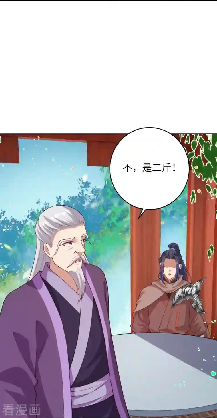 逆天邪神第398话 幽冥婆罗花