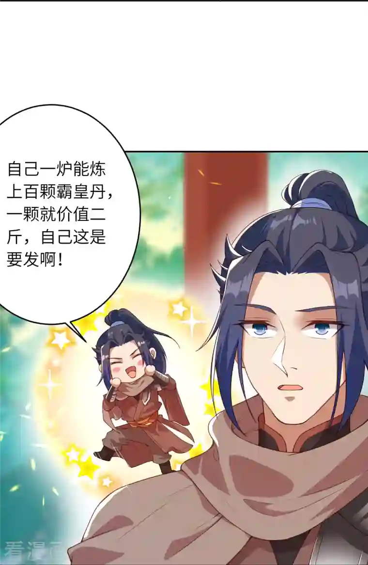 逆天邪神第398话 幽冥婆罗花