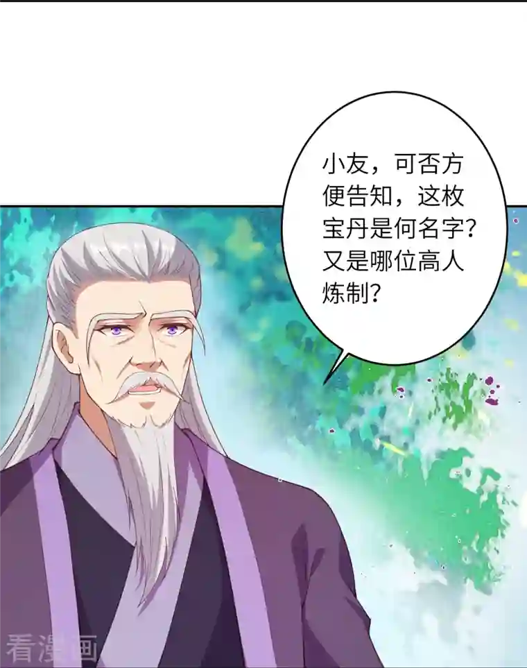 逆天邪神第398话 幽冥婆罗花