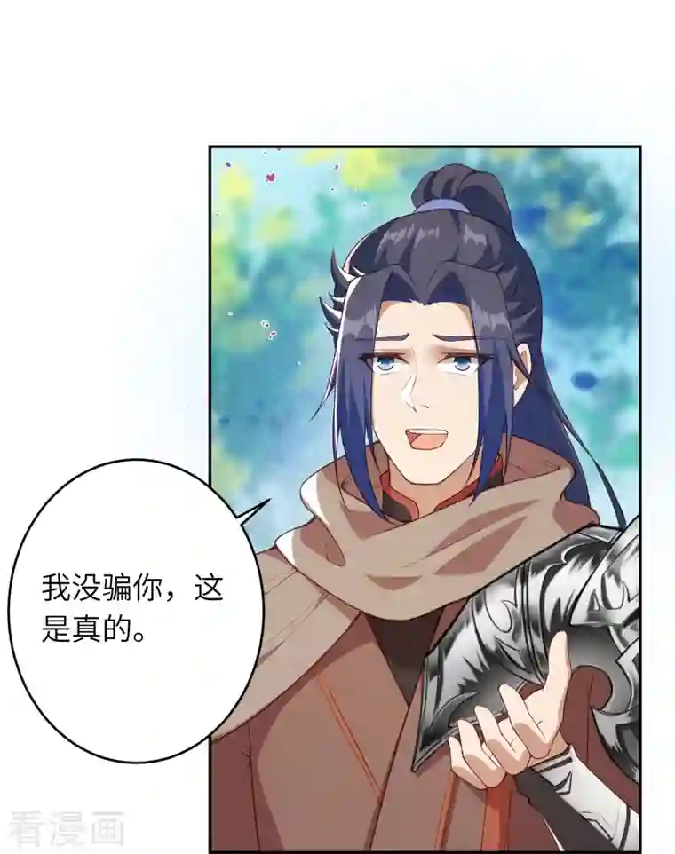 逆天邪神第398话 幽冥婆罗花