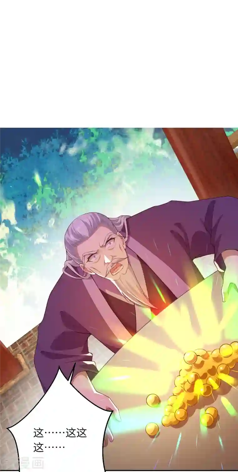 逆天邪神第398话 幽冥婆罗花