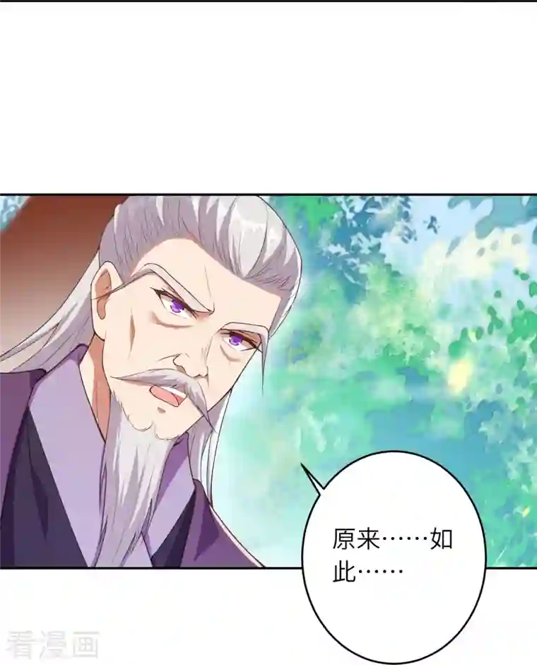 逆天邪神第398话 幽冥婆罗花