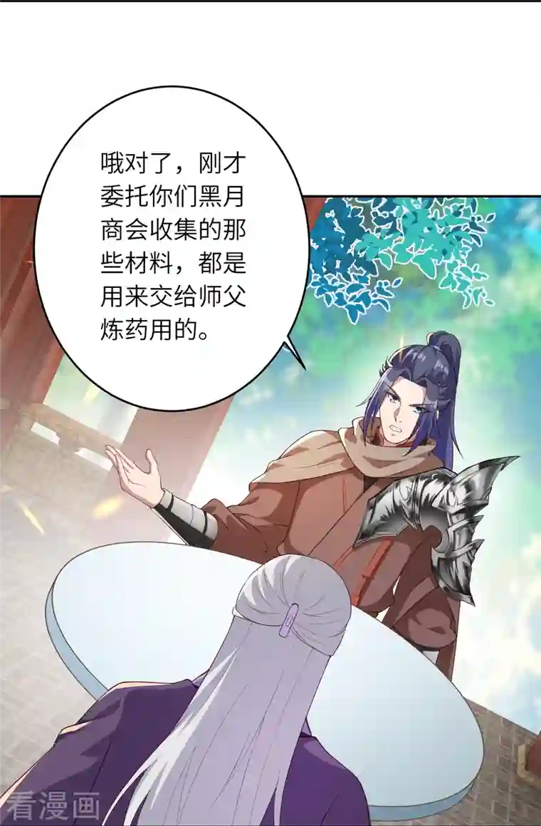 逆天邪神第398话 幽冥婆罗花