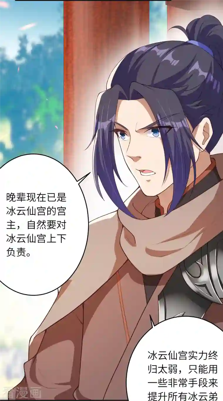 逆天邪神第398话 幽冥婆罗花