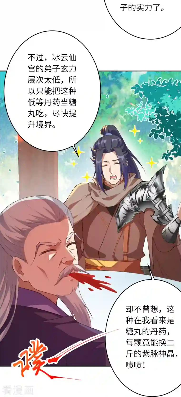 逆天邪神第398话 幽冥婆罗花