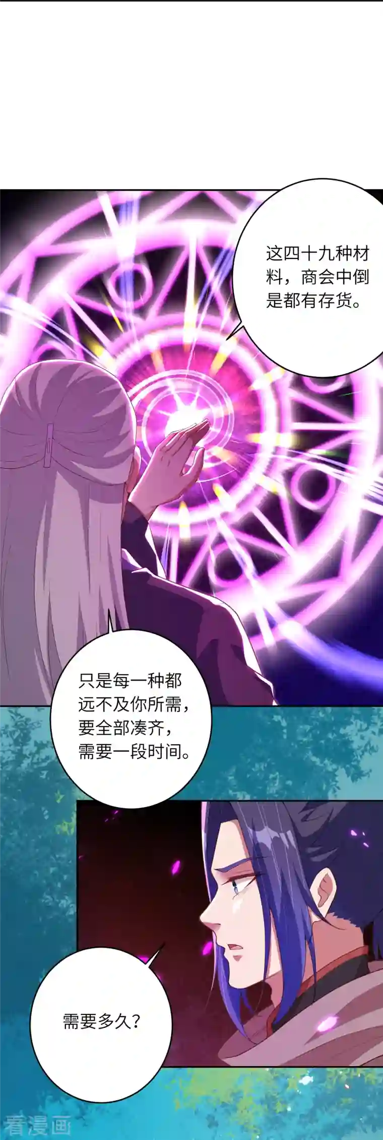 逆天邪神第398话 幽冥婆罗花