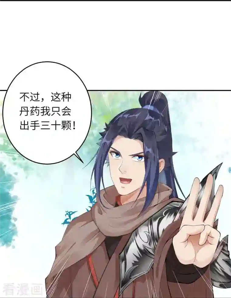 逆天邪神第398话 幽冥婆罗花