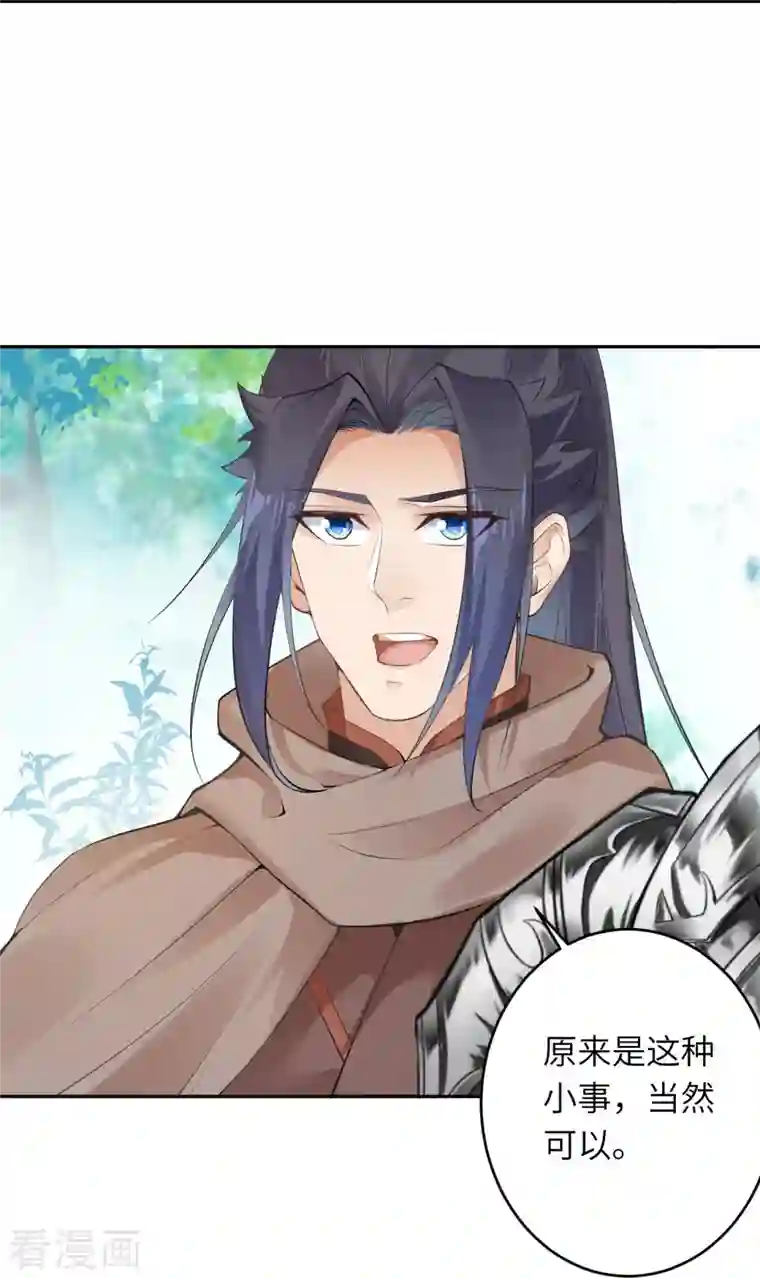 逆天邪神第398话 幽冥婆罗花