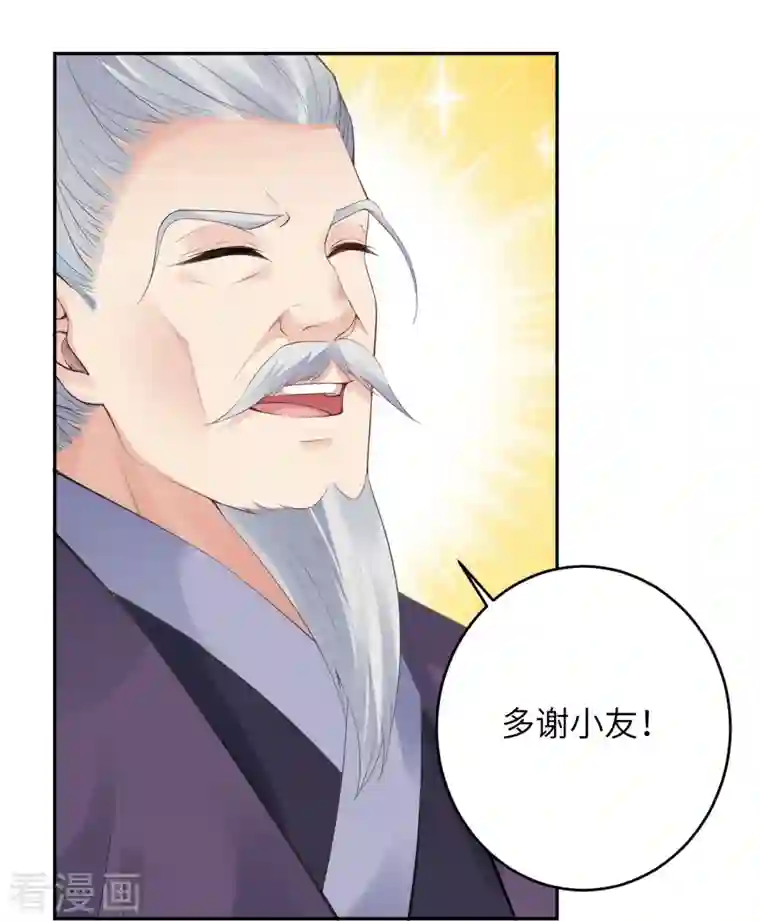 逆天邪神第398话 幽冥婆罗花