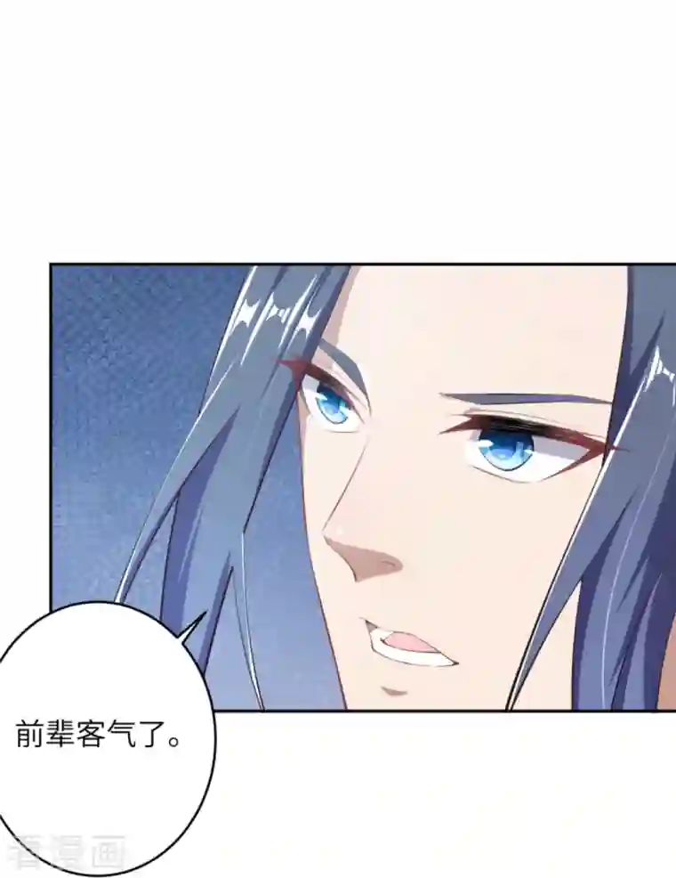 逆天邪神第398话 幽冥婆罗花