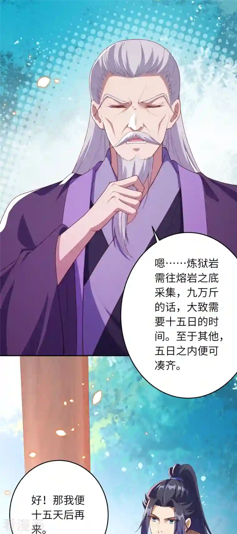 逆天邪神第398话 幽冥婆罗花