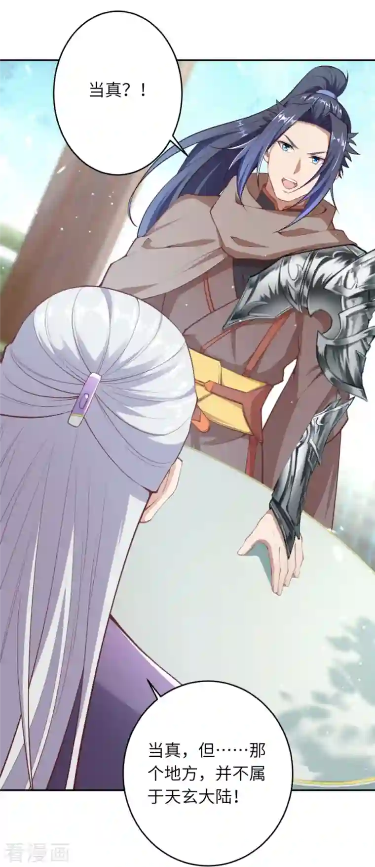 逆天邪神第398话 幽冥婆罗花